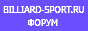 ���������� ����� BILLIARD-SPORT.RU